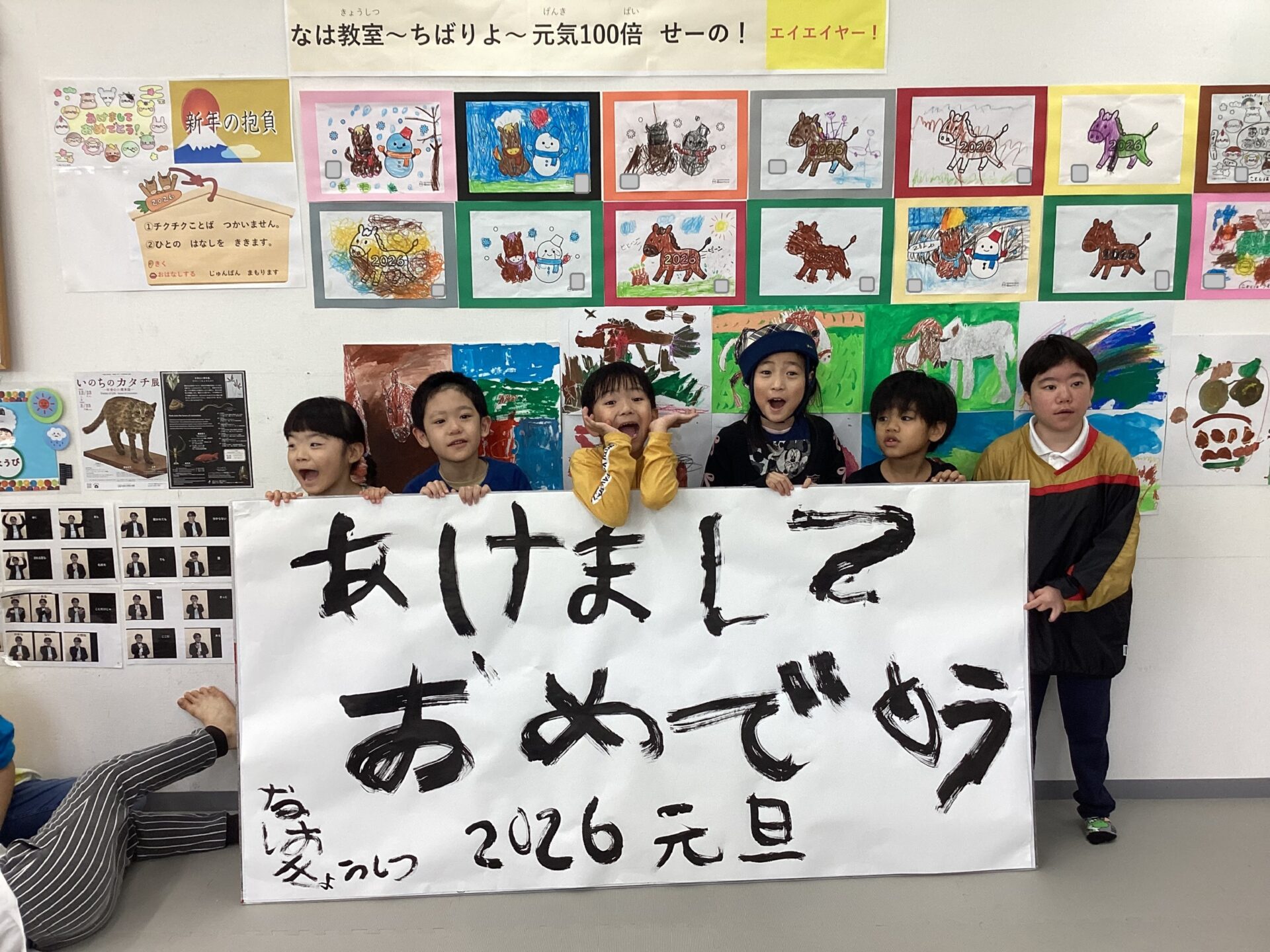 🌈那覇教室R8.1月号🌈